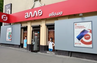 Алло у Запоріжжі: адреси магазинів, контакти та графік роботи