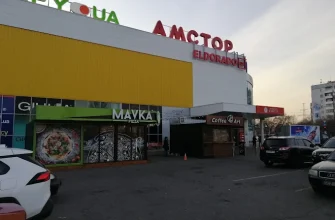 Амстор у Запоріжжі: адреси, контакти та графік роботи торгових центрів