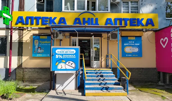 АНЦ Запоріжжя: адреси аптек, контакти та графік роботи