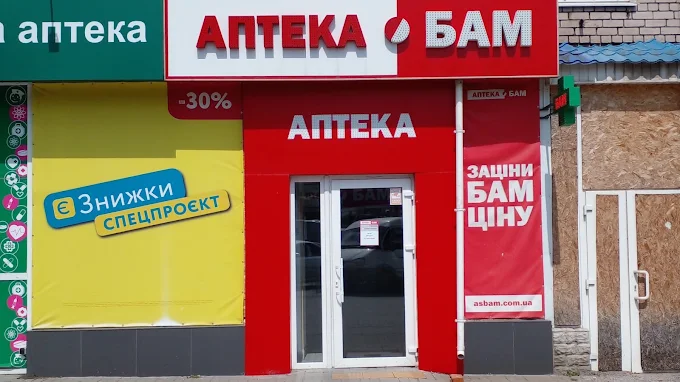 Аптека БАМ у Запоріжжі: адреси, телефони та графік роботи всіх аптек мережі