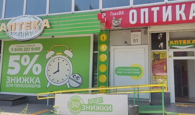 Аптека «Копійка» у Запоріжжі: адреси, телефони та графік роботи