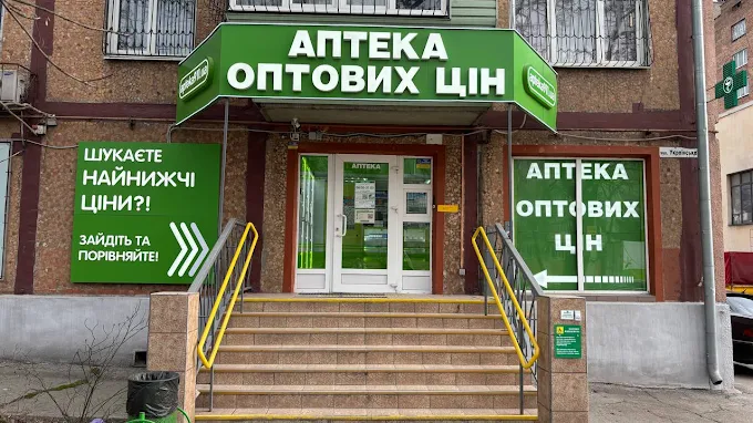 Аптека оптових цін у Запоріжжі: адреси, телефони та графік роботи всіх аптек мережі