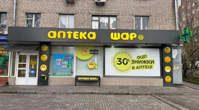 Аптека «Шар» у Запоріжжі: адреси, контакти та графік роботи всіх аптек