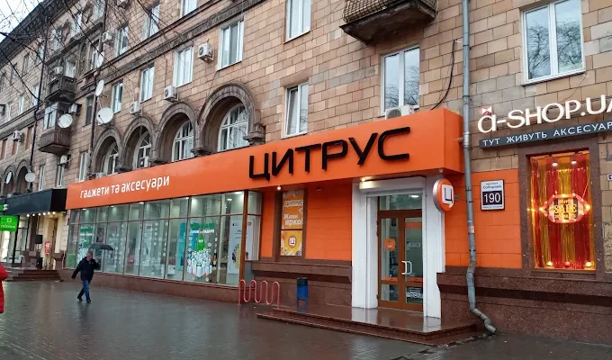 Цитрус у Запоріжжі: адреси, контакти та графік роботи магазинів
