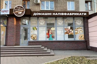 Галя Балувана в Запоріжжі: адреси, контакти та графік роботи магазинів