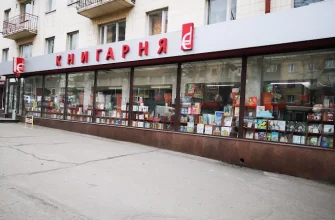 Книгарня «Є» у Запоріжжі: адреси, контакти та графік роботи