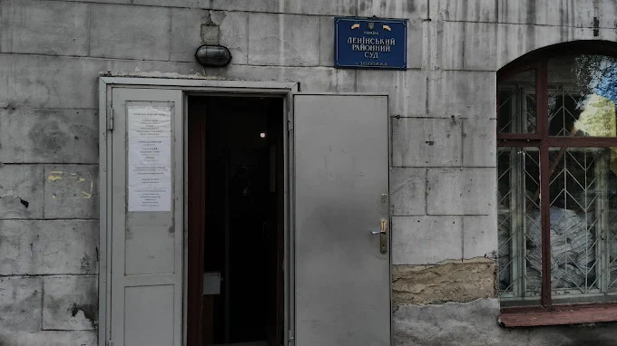 Ленінський районний суд м. Запоріжжя: адреса, контакти, графік роботи