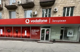 Магазини Vodafone у Запоріжжі: адреси, телефони та графік роботи