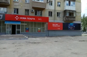 Нова пошта в Запоріжжі: адреси відділень, контакти та графік роботи