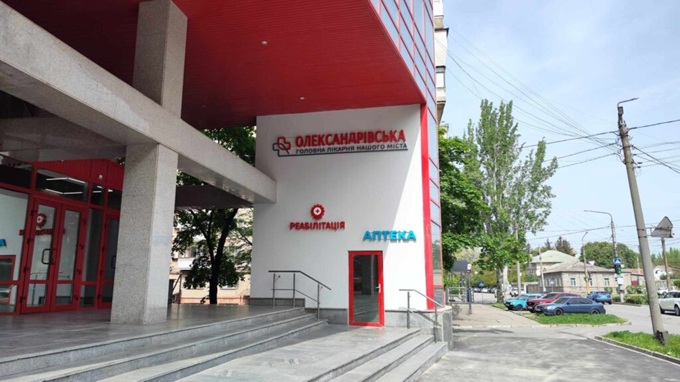 Олександрівська лікарня в Запоріжжі: адреси, контакти, графік роботи