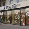 Перша пекарня твого міста Запоріжжя: адреси, телефони, графік роботи