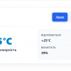 Погода у місті Токмак