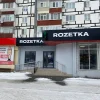 Розетка у Запоріжжі: адреси магазинів, контакти та графік роботи
