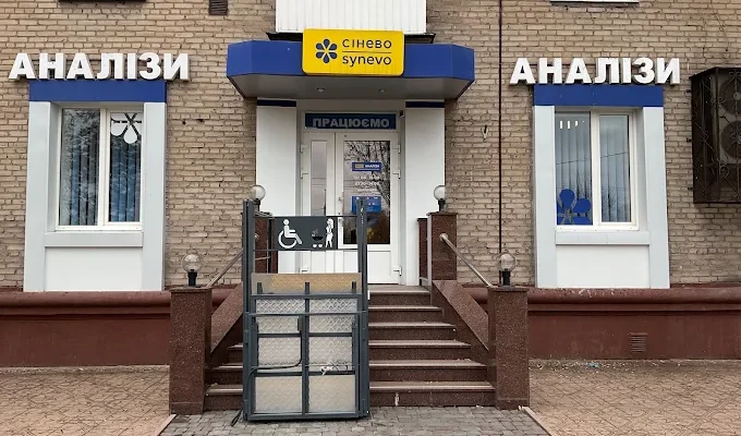 Сінево Запоріжжя: адреси філій, контакти та графік роботи