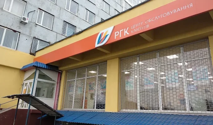 Запоріжгаз у Запоріжжі: адреси, контакти та графік роботи