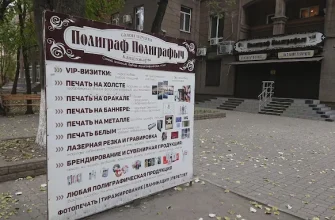 Поліграф Поліграфич у Запоріжжі: адреса, контакти та графік роботи